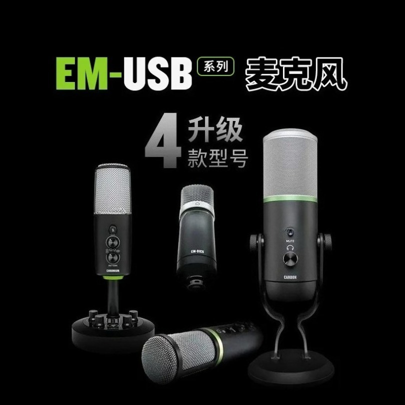 Spot quick hair EM-91CU EM-USB - đánh giá và giá Usb Sound Card External